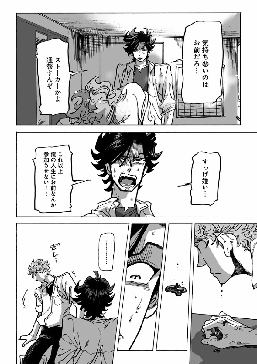 EROTORO R18 ~Hatsukoi~