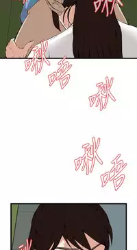 Take a Peek 偷窥 Ch.39~51 [Chinese]中文