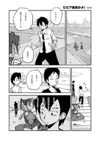 [nu-] Bibia Saikou ka yo!