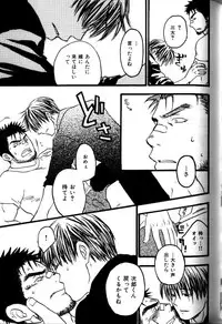 [Ryoki Kano] My Beard Bride