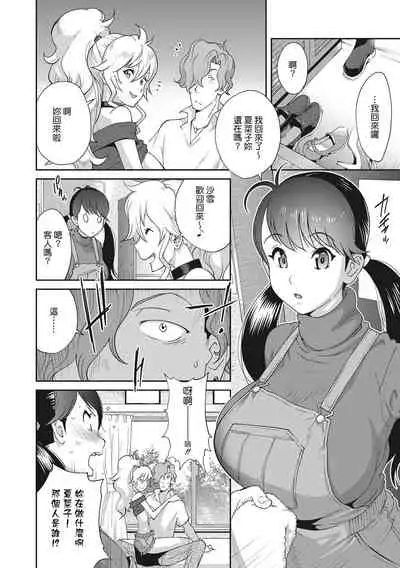 Nyuugyaku no Rudbeckia