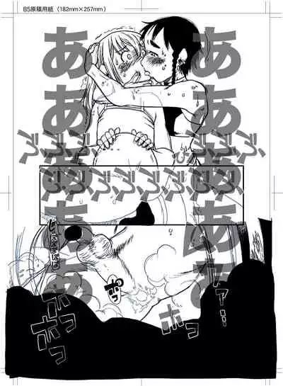 [Horihone Saizou] Boku to Ore / Trap and Sissy [Digital]