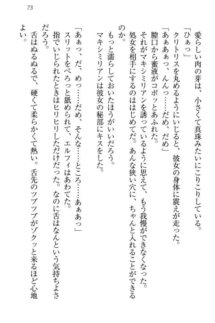 Boku no Chiisana Elf Gibo