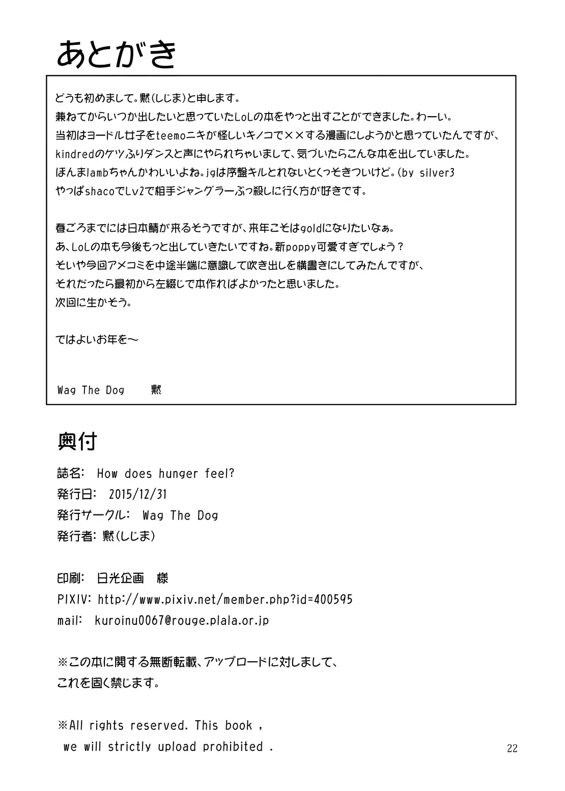 How does hunger feel?