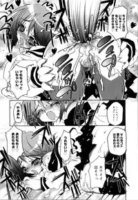 [Riki] Coquettich Shokai Genteiban