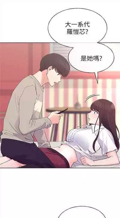 [週五] [夜行星 & 柚子] 重考生 1-67 官方中文（連載中）