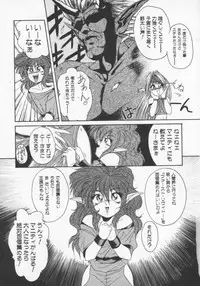 [Gabri-L] Feromone Charge!