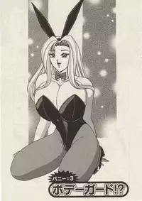 [Monota Rinu] Itoshi no Bunny Maid