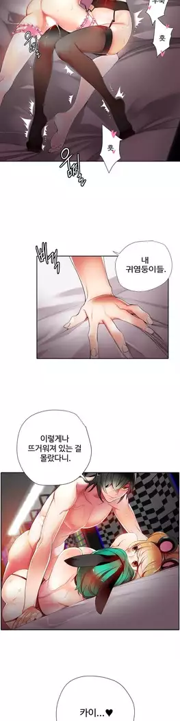 Lilith`s Cord Ch.0-23