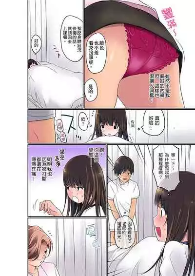 [Maitaimu] Manchira shiteru JK o Hakken shita node Gakuen Nai de Choukyou shite mita | 暴露狂女子高中生的日常生活 學校內的變態調教 Ch.1-13 [Chinese]