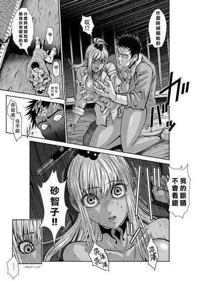 [Tetsu MOMOTA] Chijou Hyakkai R18 Ch26-30 [Chinese] 地上100層 [牛頭人酋長之魂漢化]