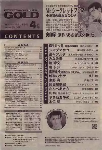 BE・BOY GOLD 2010-04