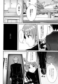 [Sendou Hachi] Kowashite Asobo