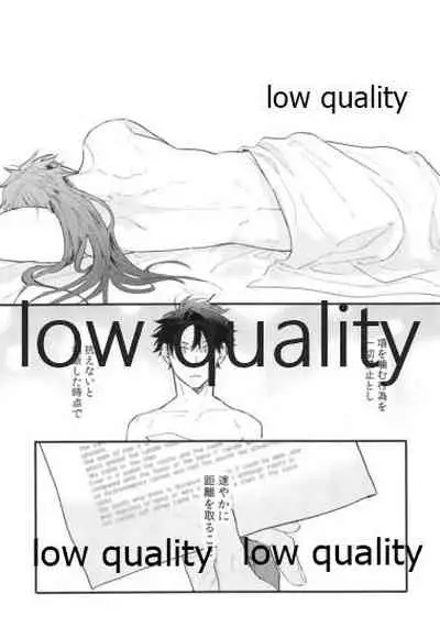 Omegaverse Shoshinsha no Sainan na Ichinichi