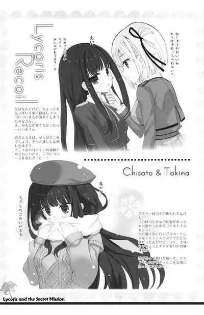 Lycoris to Himitsu no Oshigoto