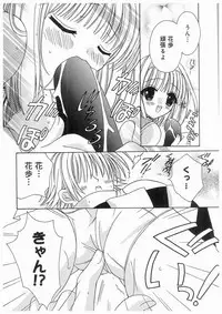 [RinRin] Love Chara Box