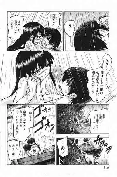 COMIC Minimon Vol. 26