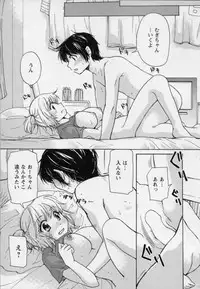 [Mikokuno Homare] Osananajimi