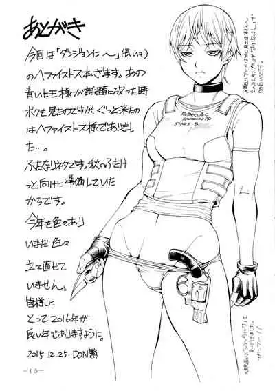 (C89) [Kumagaya Hakushon Kai (Don Shigeru)] Dick Rule (Dungeon ni Deai o Motomeru no wa Machigatteiru Darou ka) [Chinese] [不咕鸟汉化组]