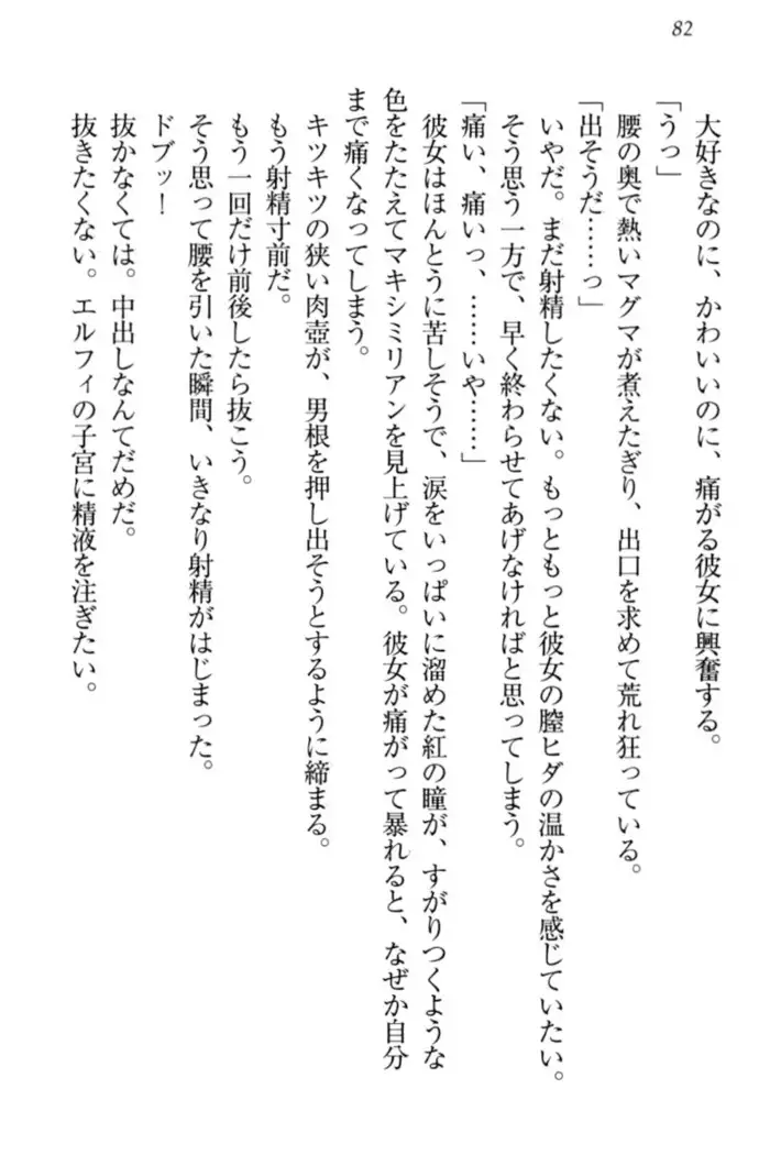 Boku no Chiisana Elf Gibo