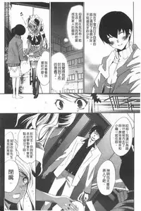 [Mizukami Ranmaru] Koakuma Bitch | 小悪魔騷貨們 [Chinese]