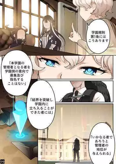 MAIDEN'S SINGULARITY Chapter 4