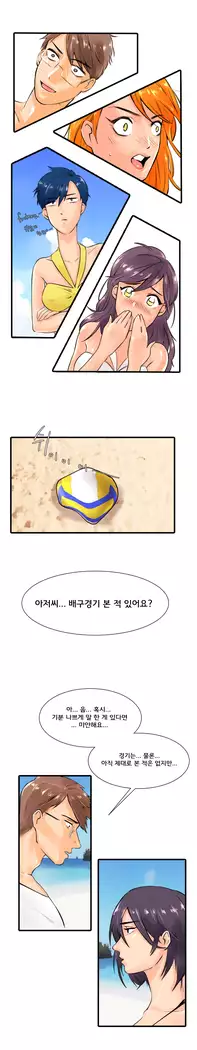 Beach Volleyball Girls Ch.1-5