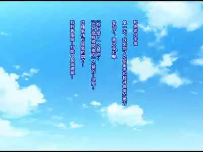 [Que Sera Sera (Sera Tooru)] Hentai Yuutousei no Netorare Jijou to Jigou ~Hajimete Otsukiai shita Hinkou Housei de Yuutousei dakedo Bakuyuu Mucchimuchi na Kanojo ga Charao ni Netorareteita... Soshite...~ | 變態優等生被NTR的故事~第一次交往的品行端正巨乳優等生被渣男NTR了…然後… [Chinese]