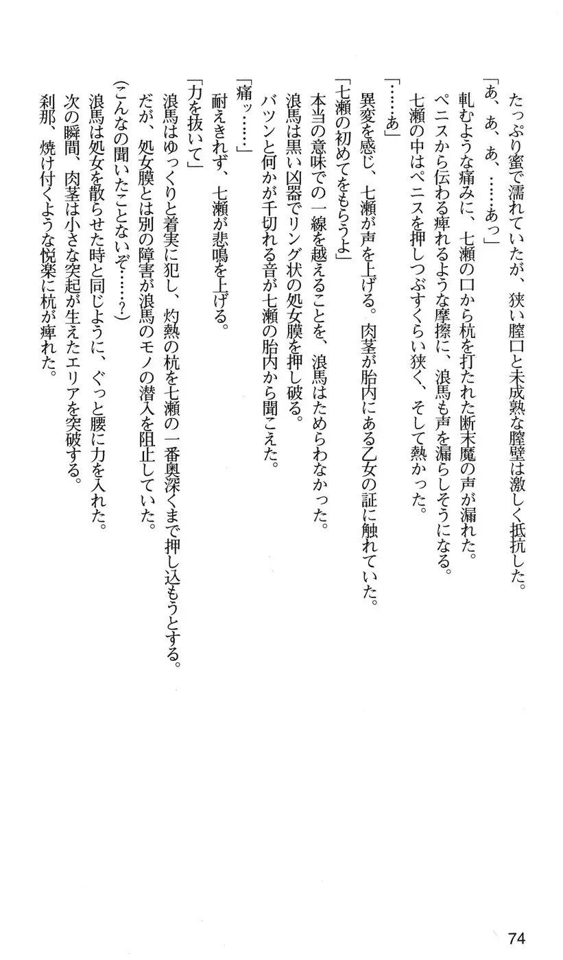 下級生2 七瀬SECRET TRACK