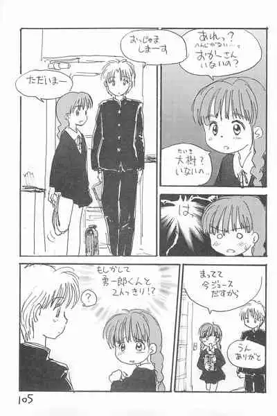 Degarashi Azuki-chan