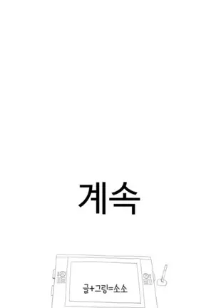 Tissue Thieves Ch.1-25