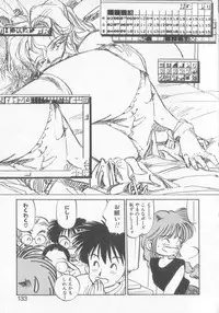 [MEE-kun] Hiromi-chan Funsen ki 3