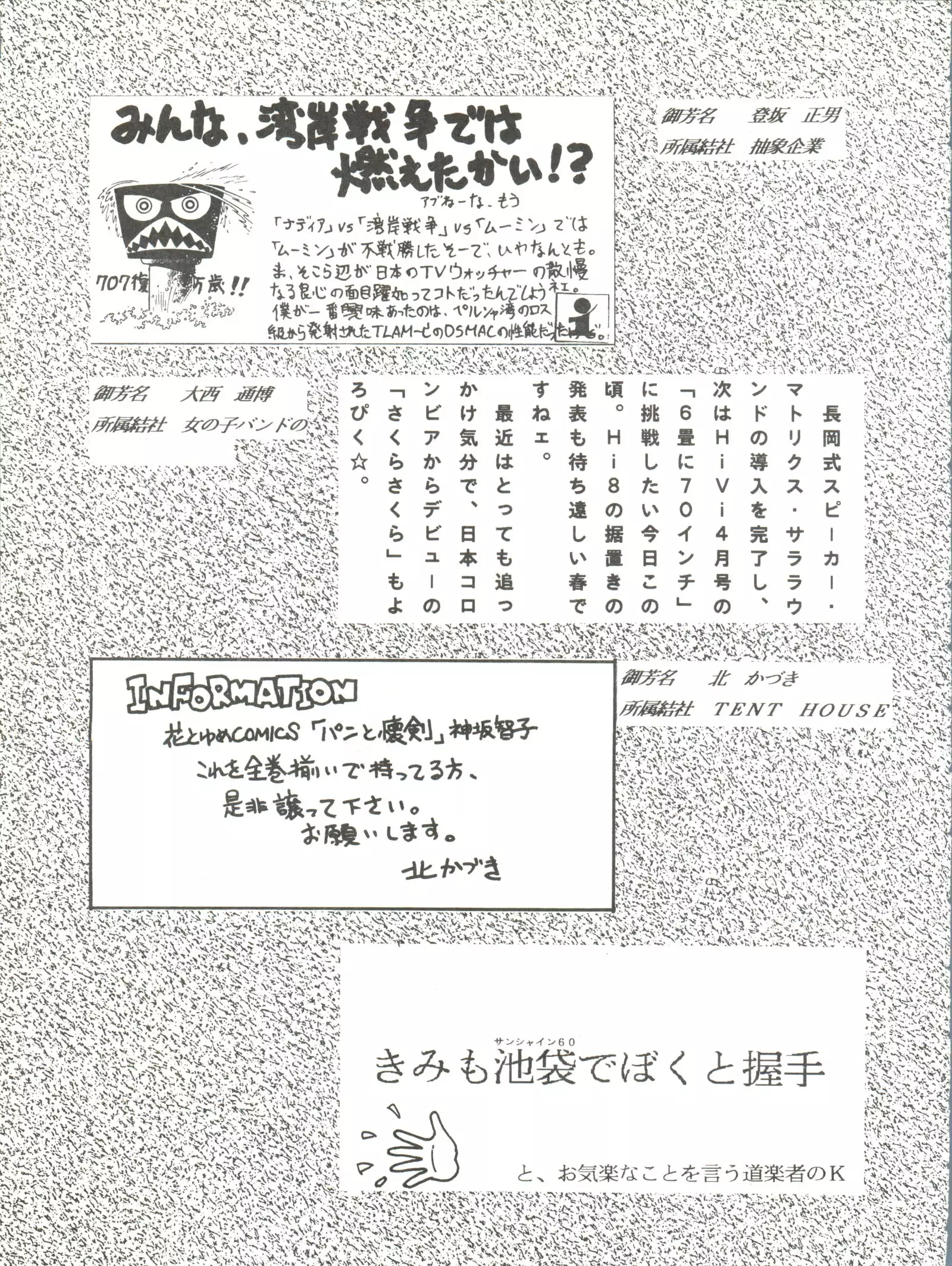 Belle Epoque THE COMPLETE