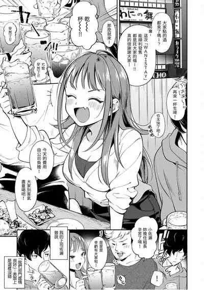 Okaeri - welcome home | 歡迎回家