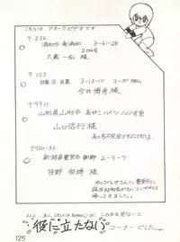 [Studio Awake (Various)] XSeed Soukan Junbigou