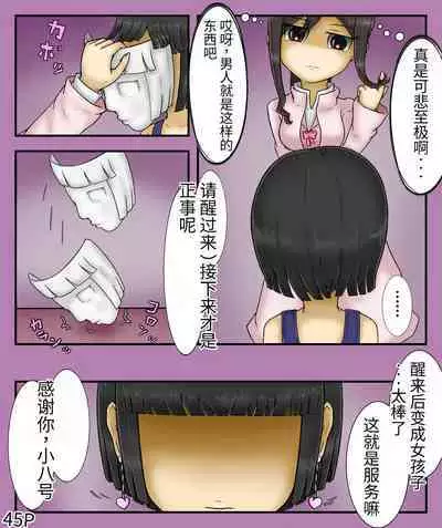 Girls world side FSG+第二部（机翻）