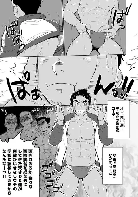 Coach ga Type Sugite Kyouei Nanzo Yatteru Baai Janee Ken