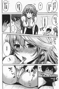 Nametagari - I am crazy about you and will be bold. | 想要舔不停