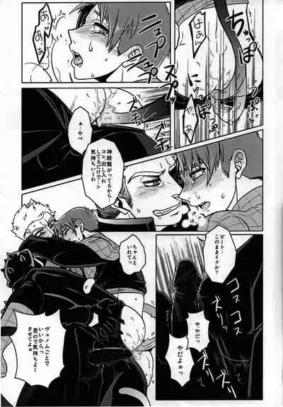 [CATFish] Spider‐Man REMIX (Spider-man)