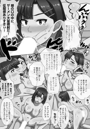 Chou Rankou! Saiin Harem - Super Promiscuity! Harlem to promote obscene feelings