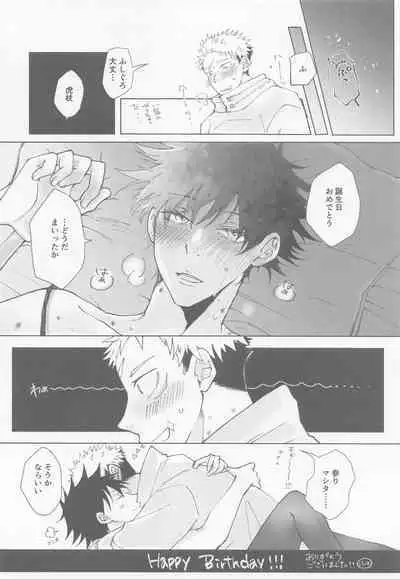 Zenbu, Ore no Dakara