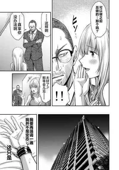 ギルティサークル 第03巻