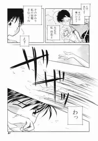 [Nagareboshi Hikaru] Zetsumetsu Sunzen Shoujo