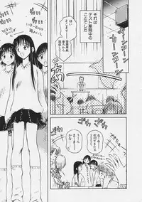 [Usami Yuu] Onee-chan to Boku