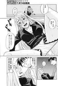 Gekkan Doki!! 2010-01