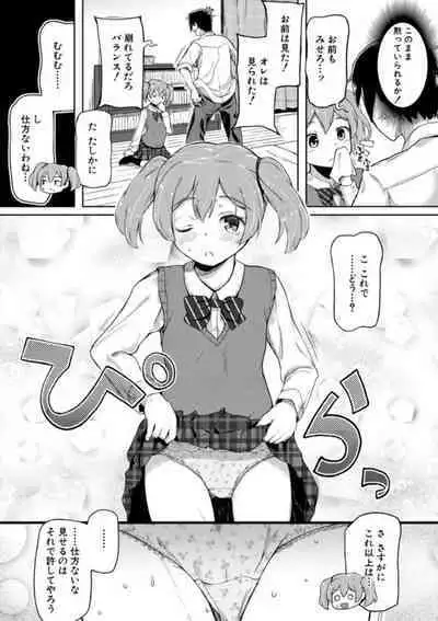 Jitsumai Seikou Kiroku