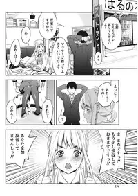 Monthly Vitaman 2015-11 [Digital]