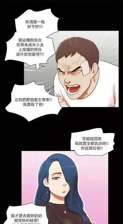 She：我的魅惑女友 1-79