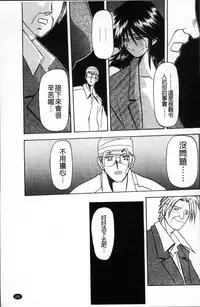 [Sanbun Kyoden] Hiiro no Koku Kanzenban | 緋色之刻 完全版 [Chinese]