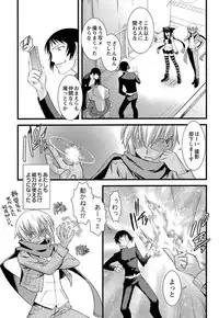 [Ruuen Rouga] Trans Trans [Digital]